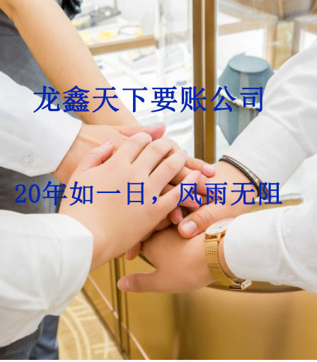 凤凰要账公司