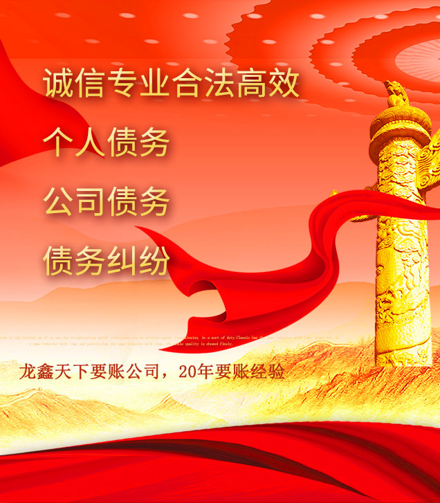 凤凰讨债公司